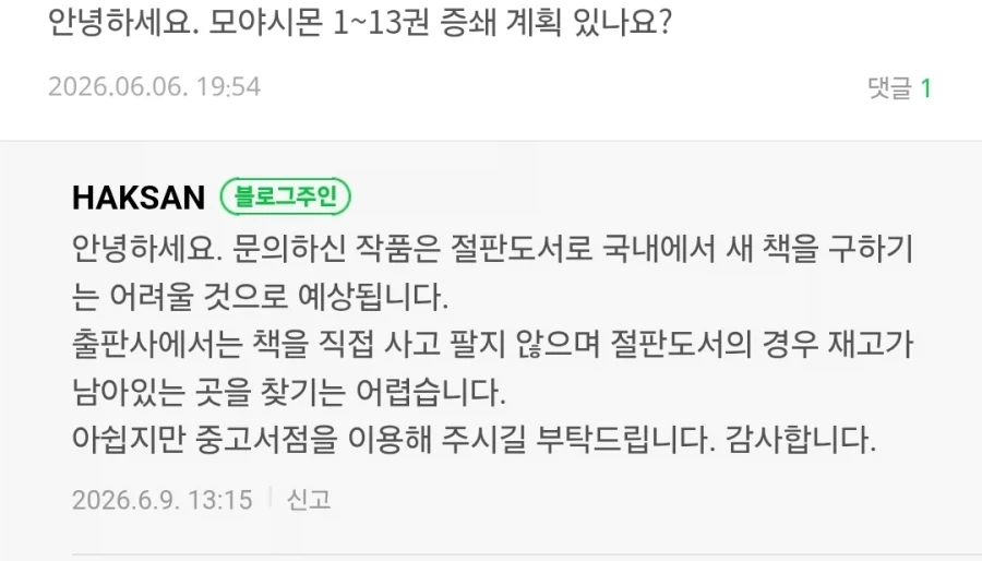 모야시몬) 절판_1.webp