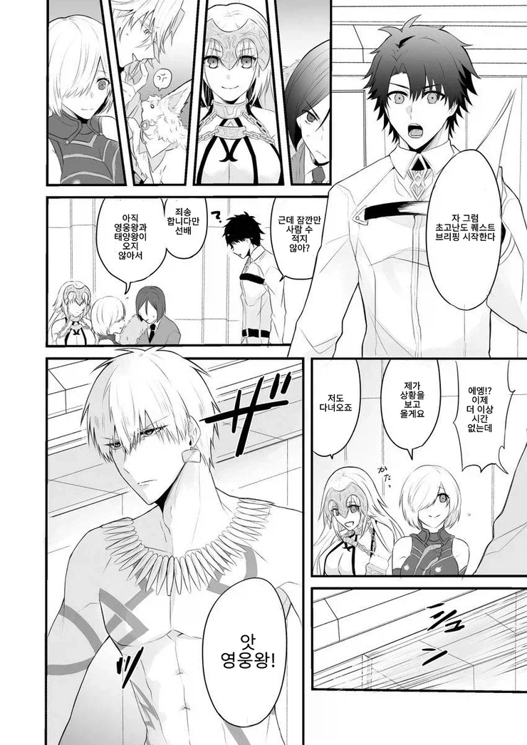 공물 소녀와 요괴.manhwa 이미지 3