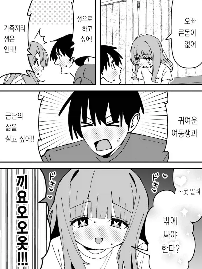 보컬로이드)폭탄 투하.jpg 이미지 10