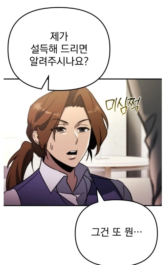 아무데서나 방귀를 뀌면 안되는 이유.manhwa 이미지 8