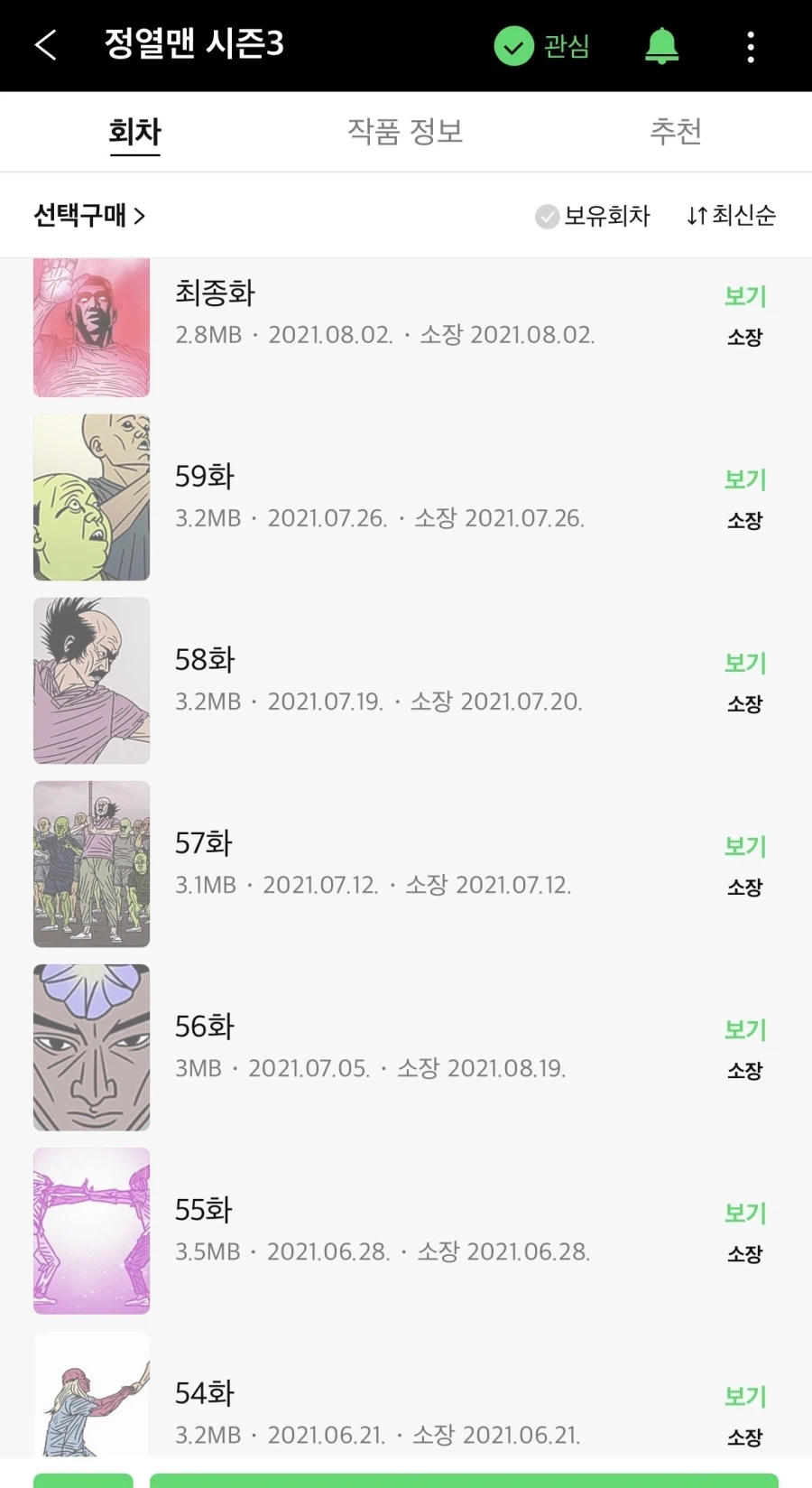 귀귀 열혈초2가 빡쳣던게_2.webp