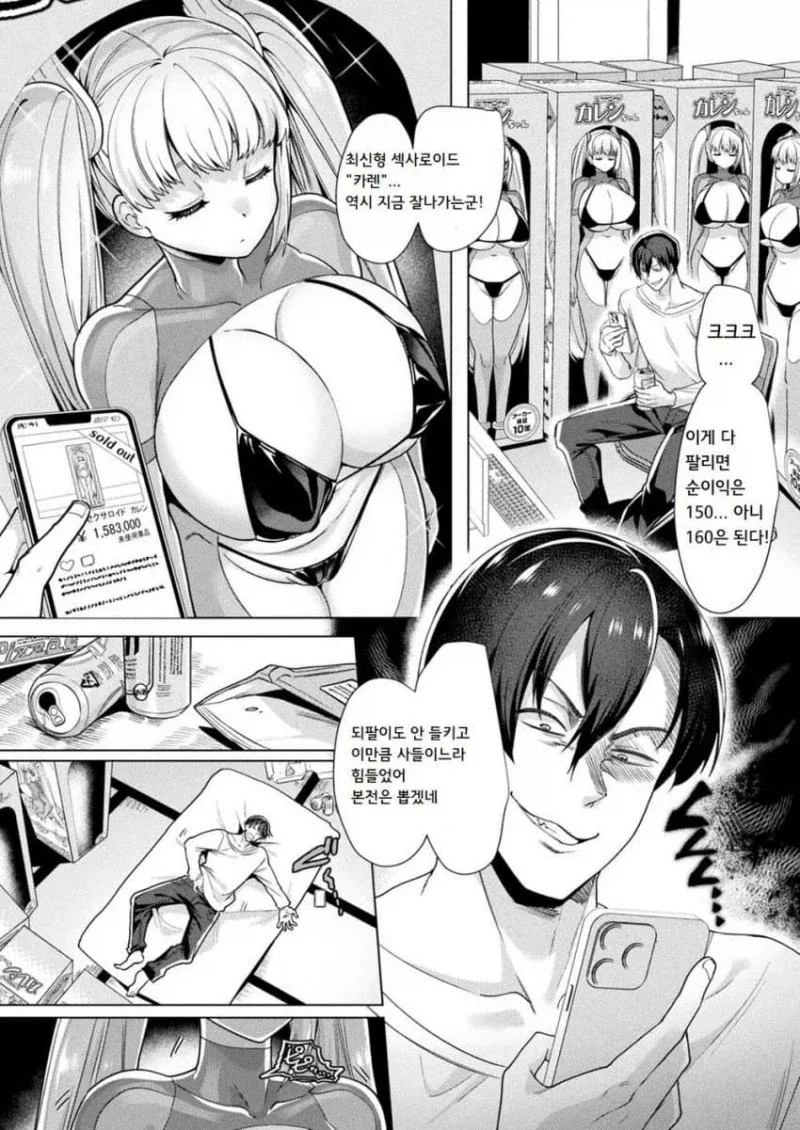 트릭컬) 네가 제일 먼저 생각나서 돌아왔어.manga 이미지 2