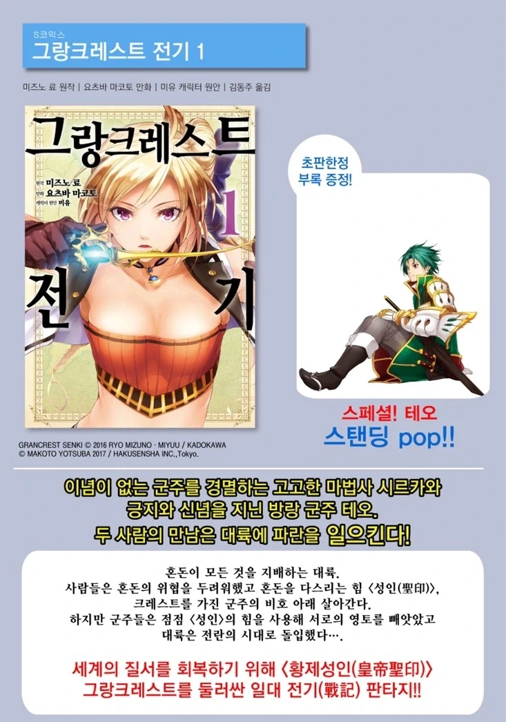 옛날에 나를 괴롭혔던 여자애가 괴롭힘을 당하고 있다 manga 이미지 4