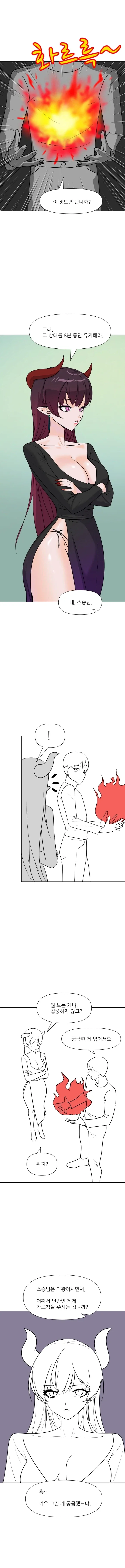 나보다 어린 여고생 이모 manhwa 이미지 15