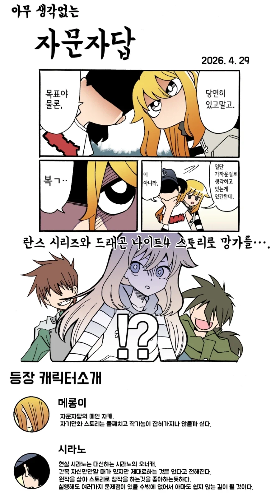 트릭컬) 네가 제일 먼저 생각나서 돌아왔어.manga 이미지 16