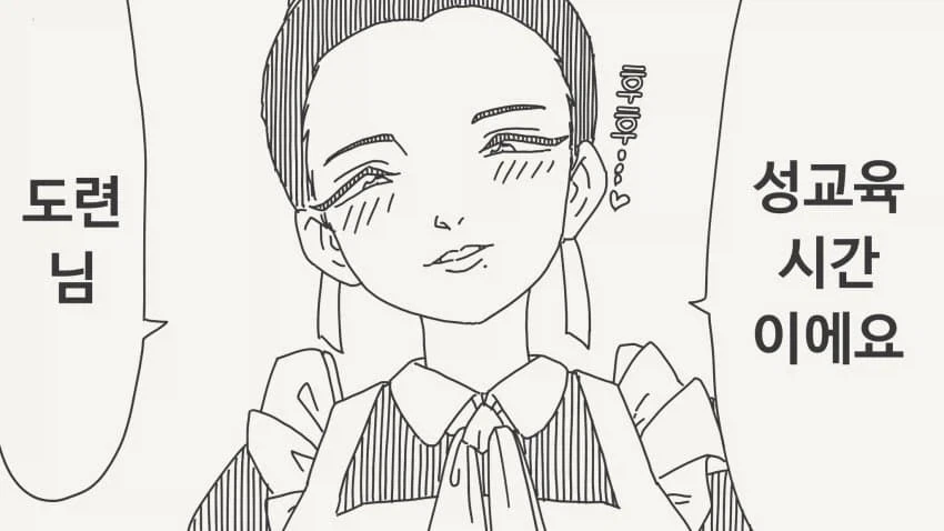 사람 잡아먹는 마녀의 산.manhwa 대표 이미지