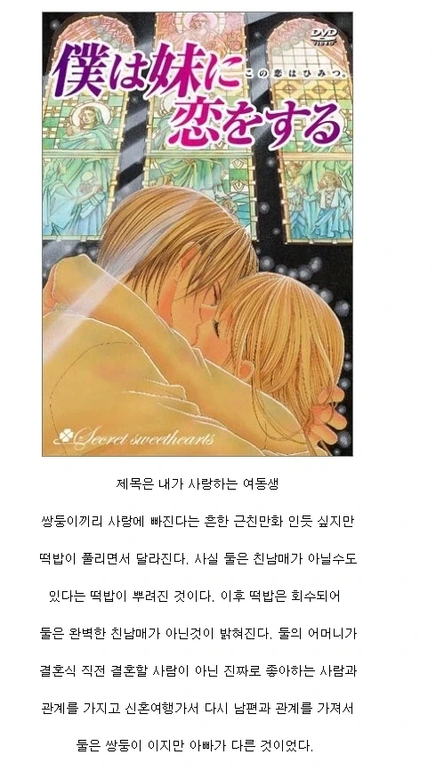 여자애들끼리 츄츄하는 만화 이미지 9