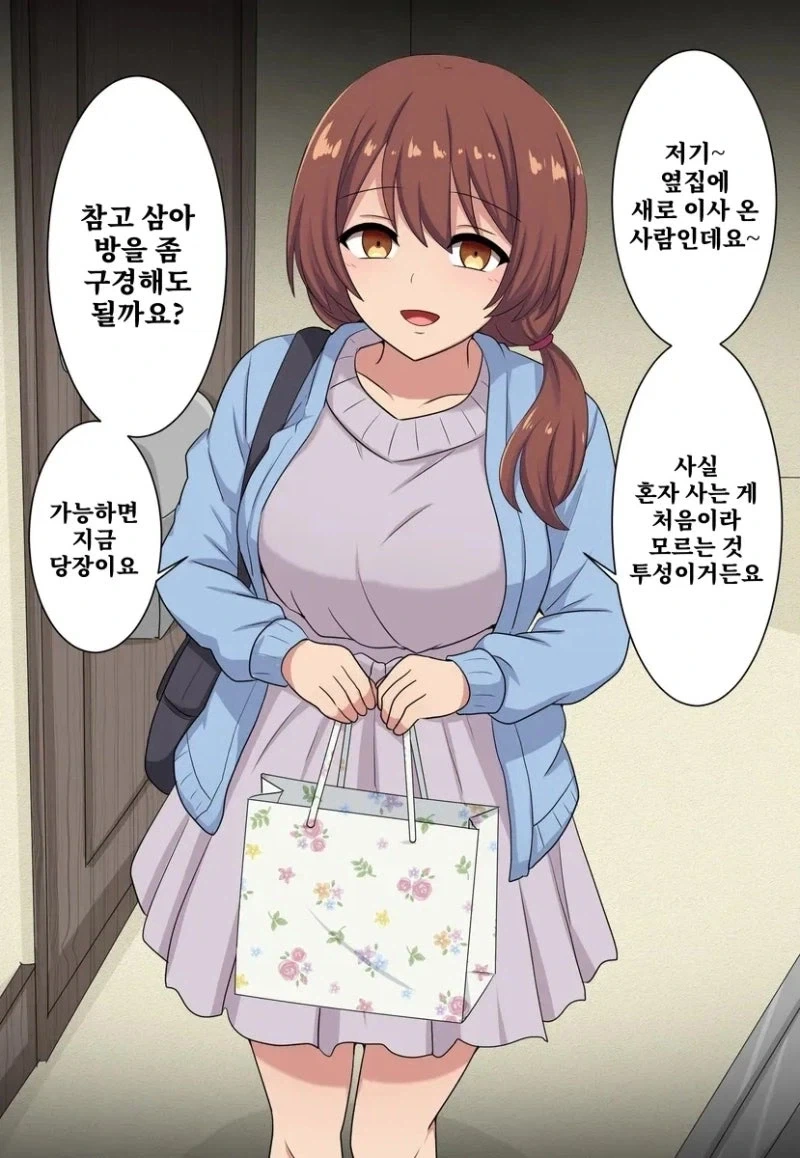 사이좋은 소환사 소환수 만화 이미지 18