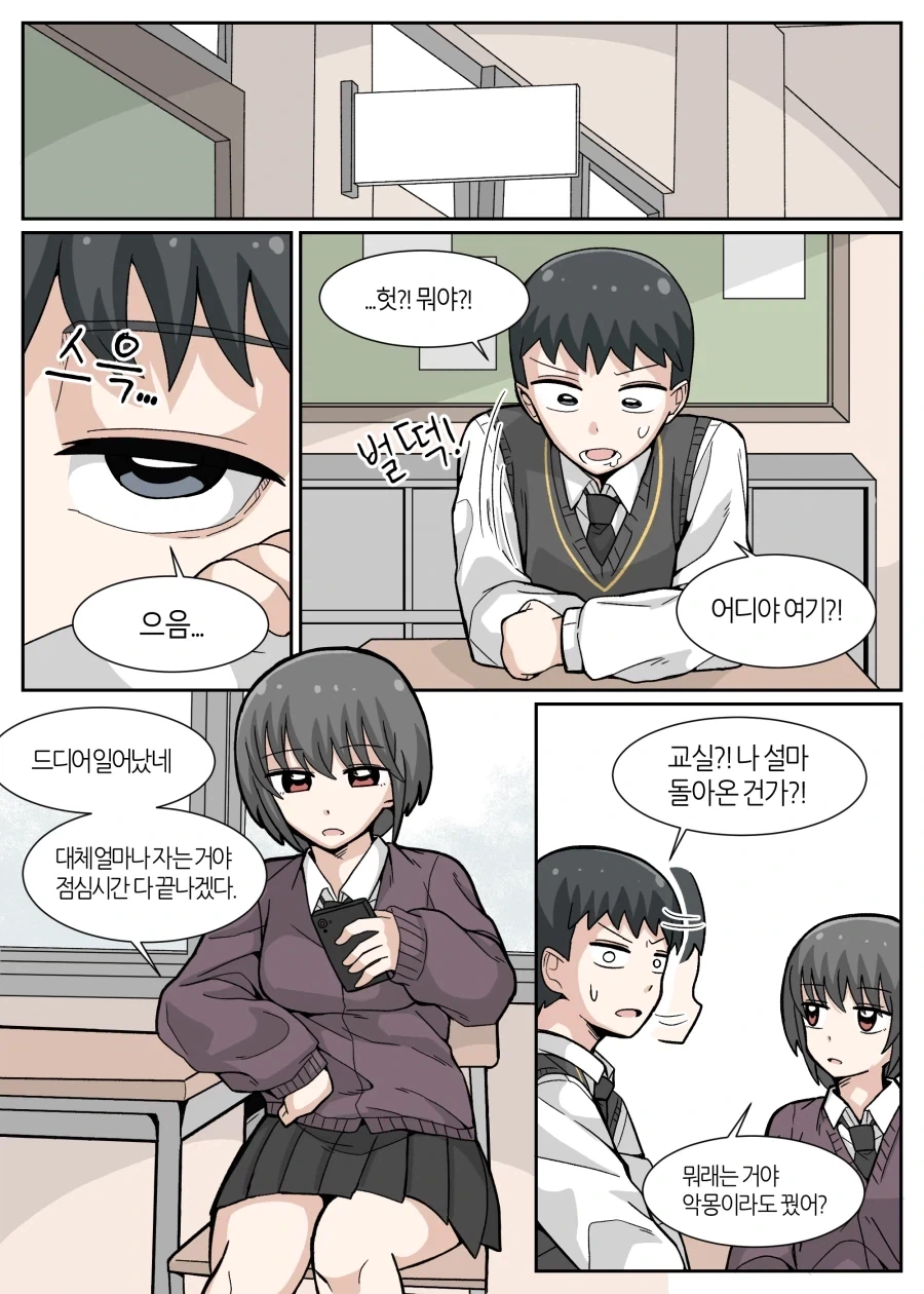 메이드의 성교육 시간 만화 이미지 6