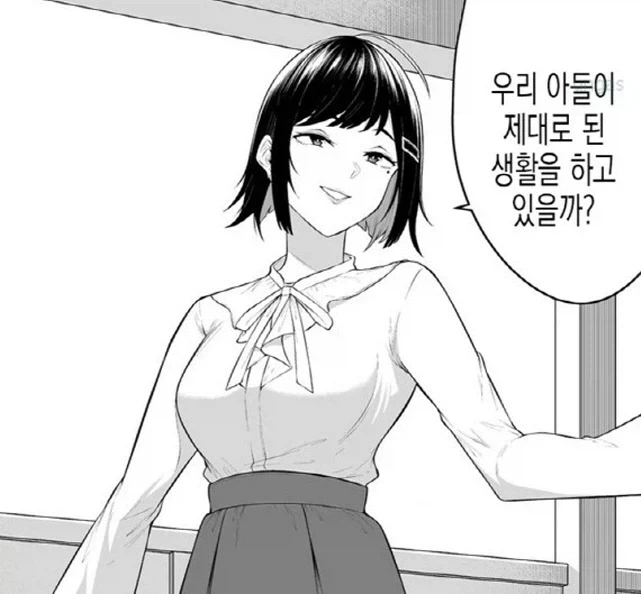 사이좋은 소환사 소환수 만화 이미지 16
