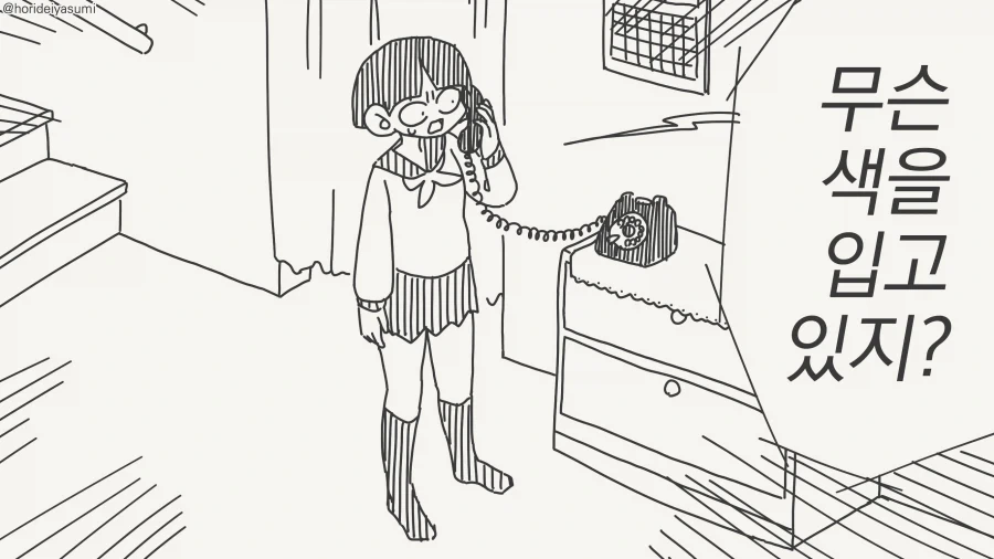 트릭컬) 네가 제일 먼저 생각나서 돌아왔어.manga 이미지 12