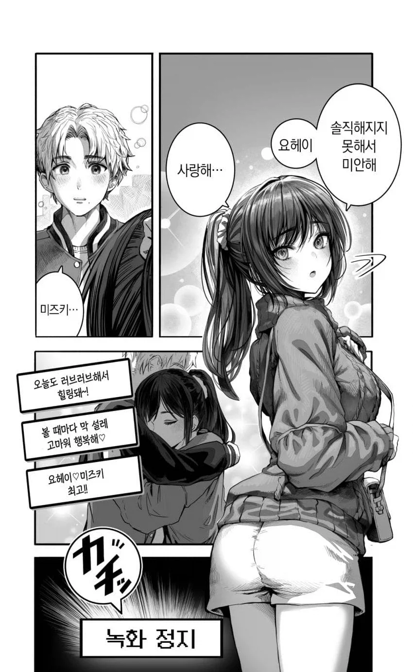 겁쟁이 근친이 아니라 광전사 근친 설정을 가진만화.JPG 이미지 11