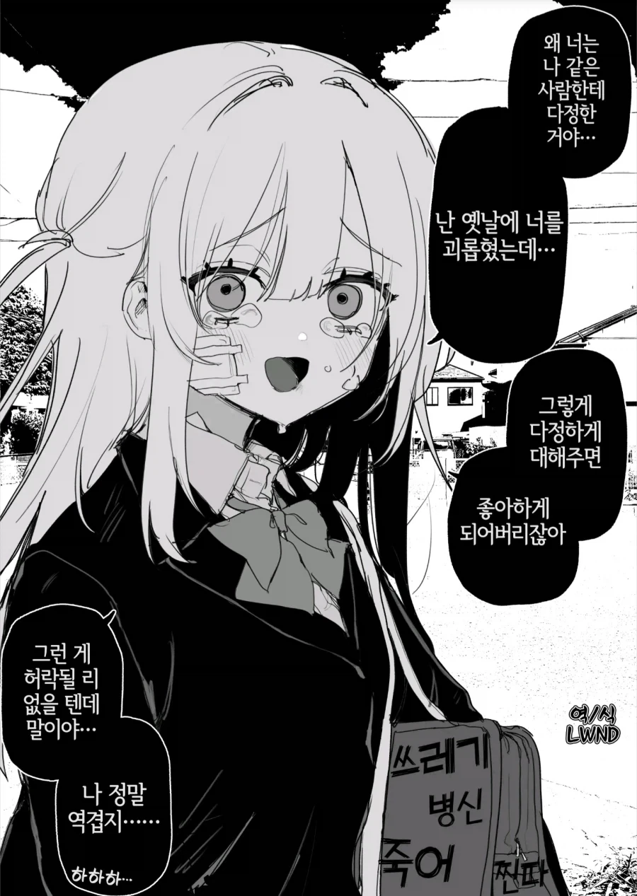 재료를 구한 방법에 의구심이 생기는 만화 대표 이미지