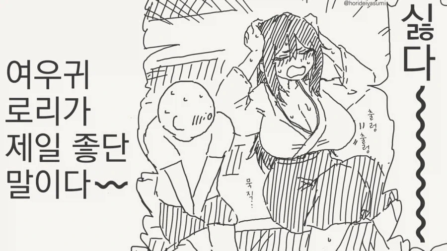 여우 무녀 만화.manhwa_16.webp