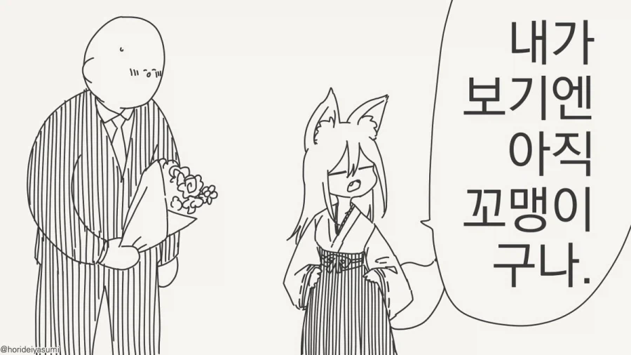 여우 무녀 만화.manhwa_38.webp