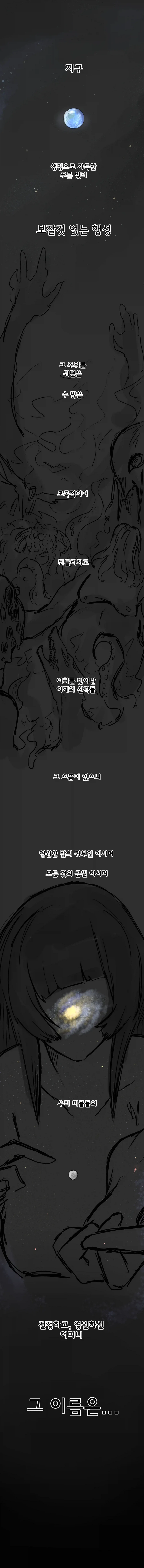 아무데서나 방귀를 뀌면 안되는 이유.manhwa 이미지 7