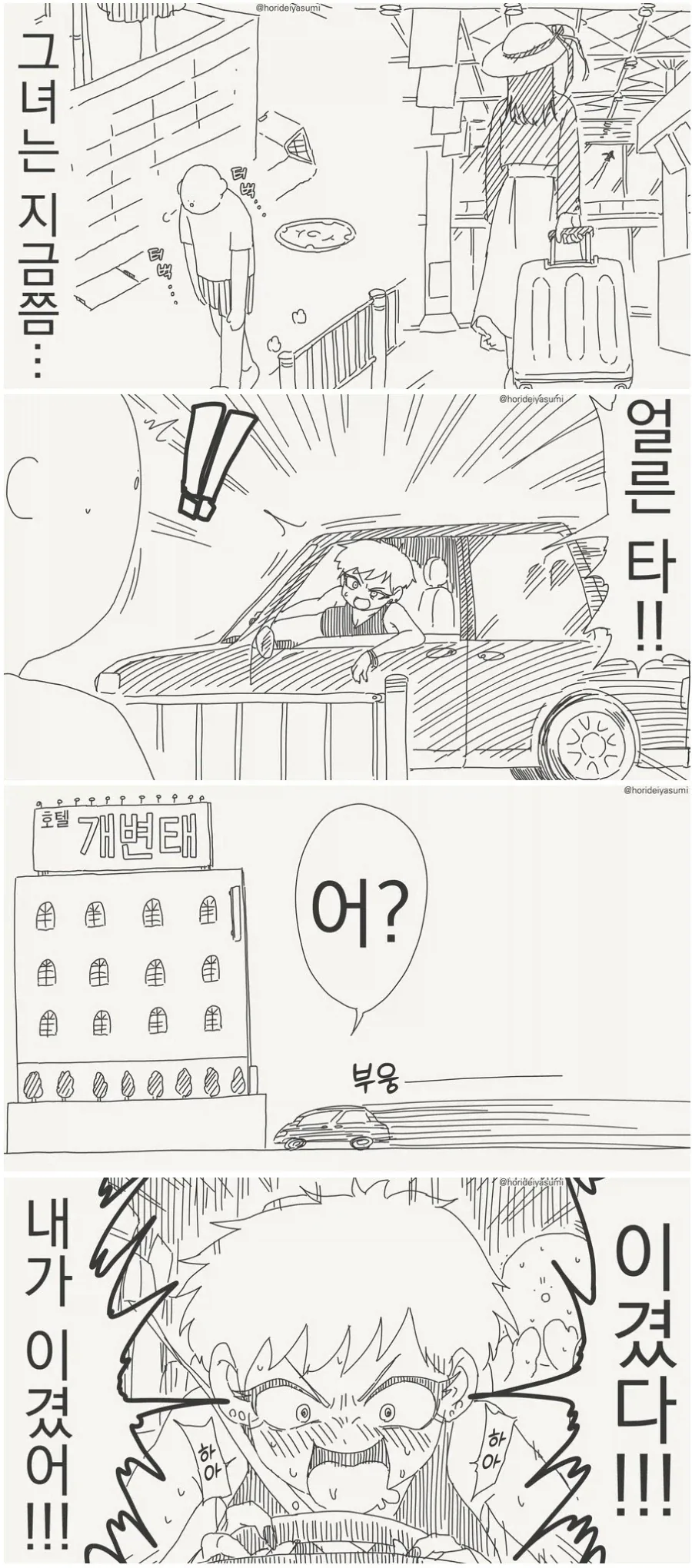 가족끼리 생은 안되는 manga 이미지 5