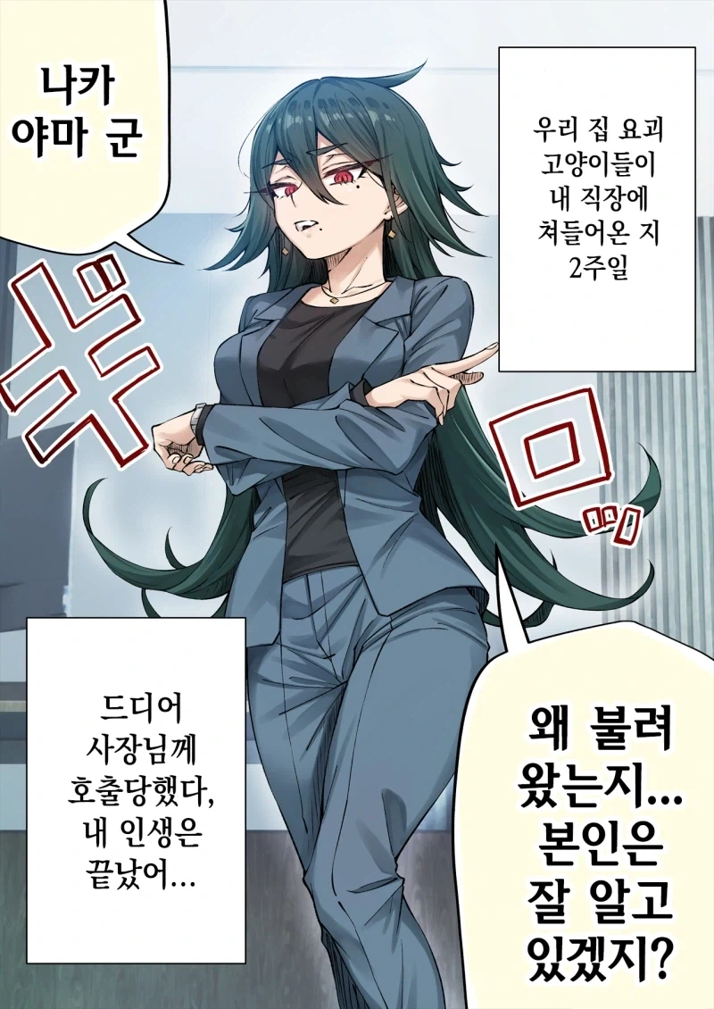 공물 소녀와 요괴.manhwa 이미지 10