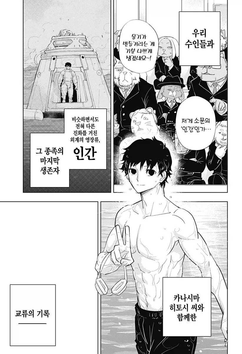 여자애들끼리 츄츄하는 만화 이미지 8