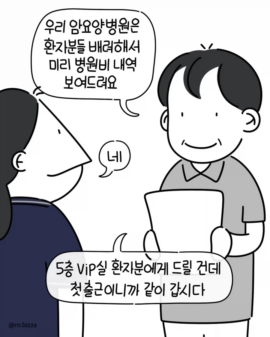 사이좋은 소환사 소환수 만화 이미지 8