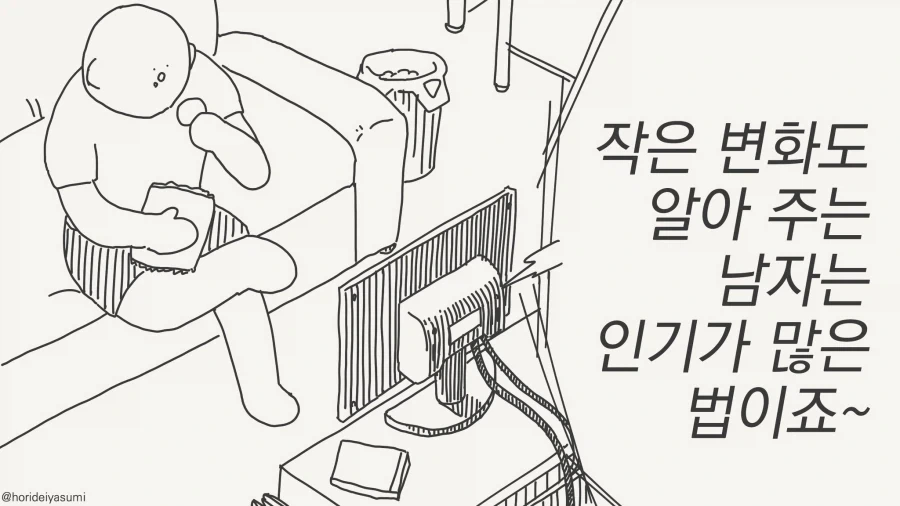 사이좋은 소환사 소환수 만화 이미지 6