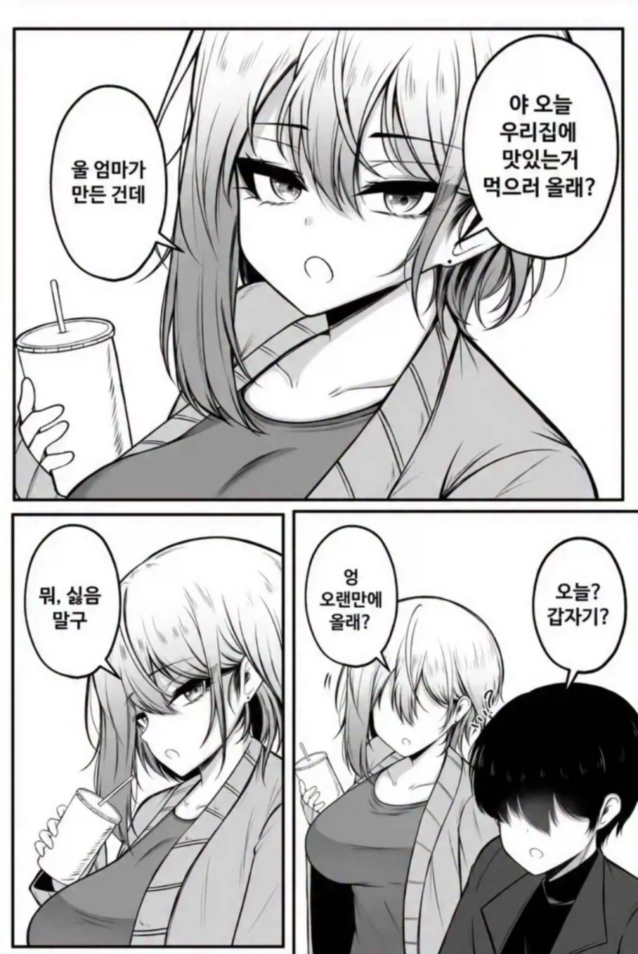 소꿉친구와 비 오는 날 버스 정류장에서.manhwa 이미지 8