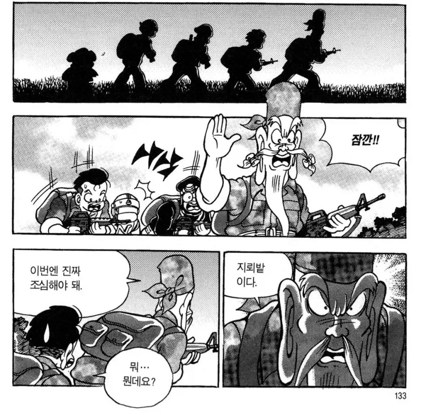 트릭컬) 네가 제일 먼저 생각나서 돌아왔어.manga 이미지 20
