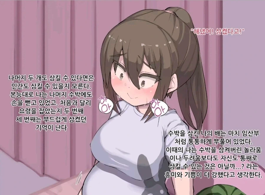 혐) 무엇이든 삼켜보는 manhwa_4.webp