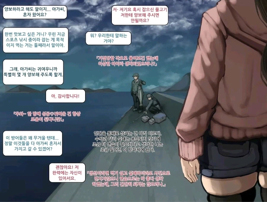 혐) 무엇이든 삼켜보는 manhwa_5.webp