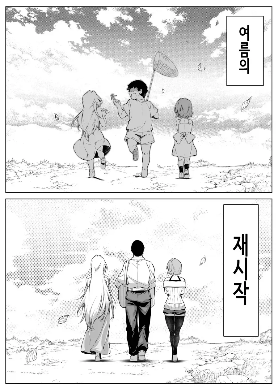 사이좋은 소환사 소환수 만화 이미지 10