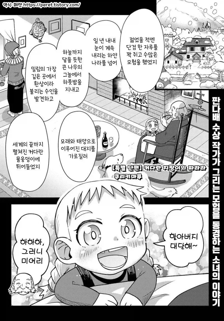 가족끼리 생은 안되는 manga 이미지 4