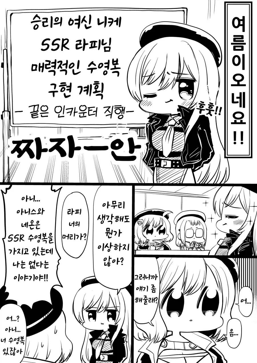 나보다 어린 여고생 이모 manhwa 이미지 7
