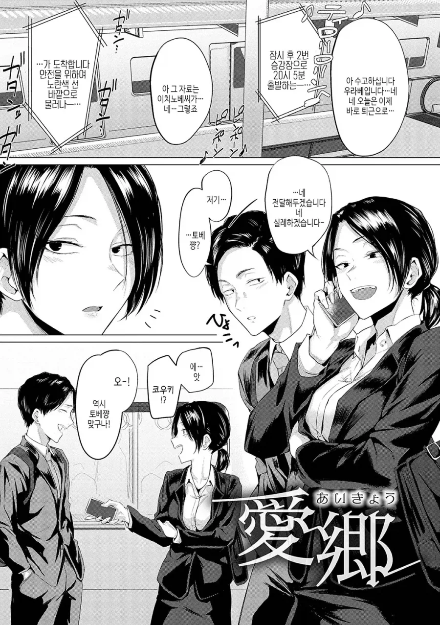 나보다 어린 여고생 이모 manhwa 대표 이미지