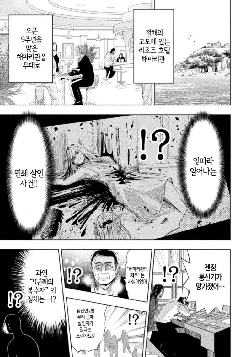 가족끼리 생은 안되는 manga 이미지 10