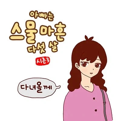 가족끼리 생은 안되는 manga 이미지 13