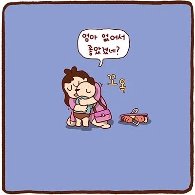 와이프가 다녀오는 manhwa._10.webp