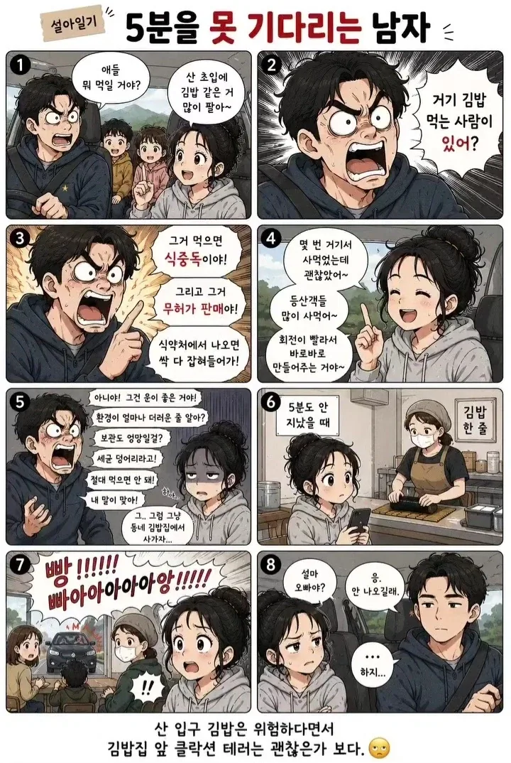 나보다 어린 여고생 이모 manhwa 이미지 3