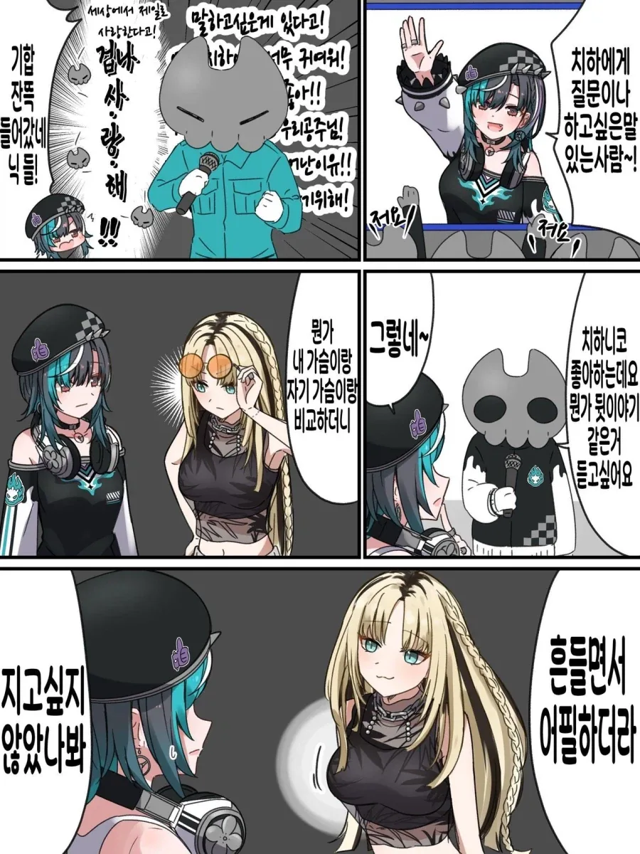 나보다 어린 여고생 이모 manhwa 이미지 5