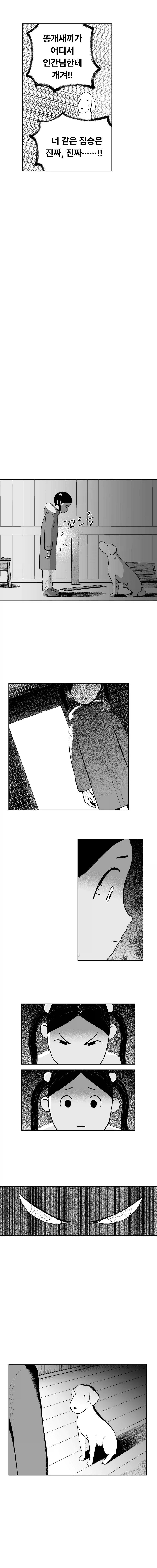 림월드) 애완견과 툰드라에서 생존하기.manhwa_9.webp