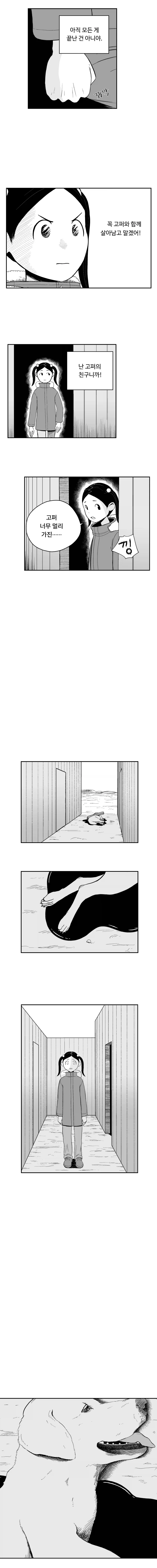림월드) 애완견과 툰드라에서 생존하기.manhwa_13.webp