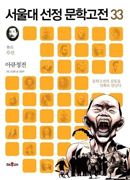 공물 소녀와 요괴.manhwa 대표 이미지