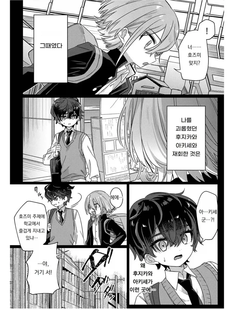 트릭컬) 네가 제일 먼저 생각나서 돌아왔어.manga 이미지 6