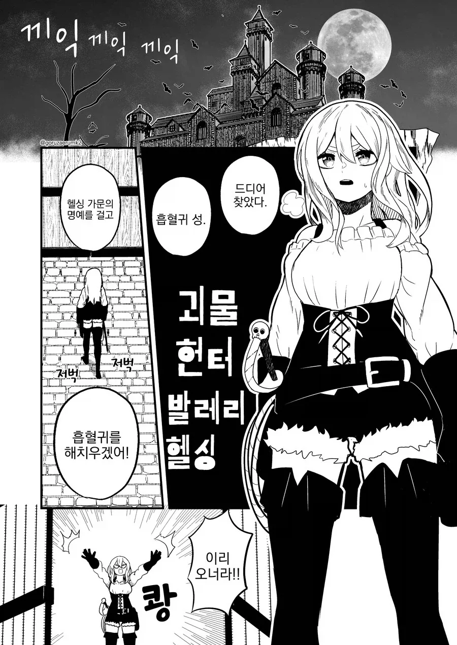 둘이서 해서 안되는 짓을 하는 만화 이미지 7