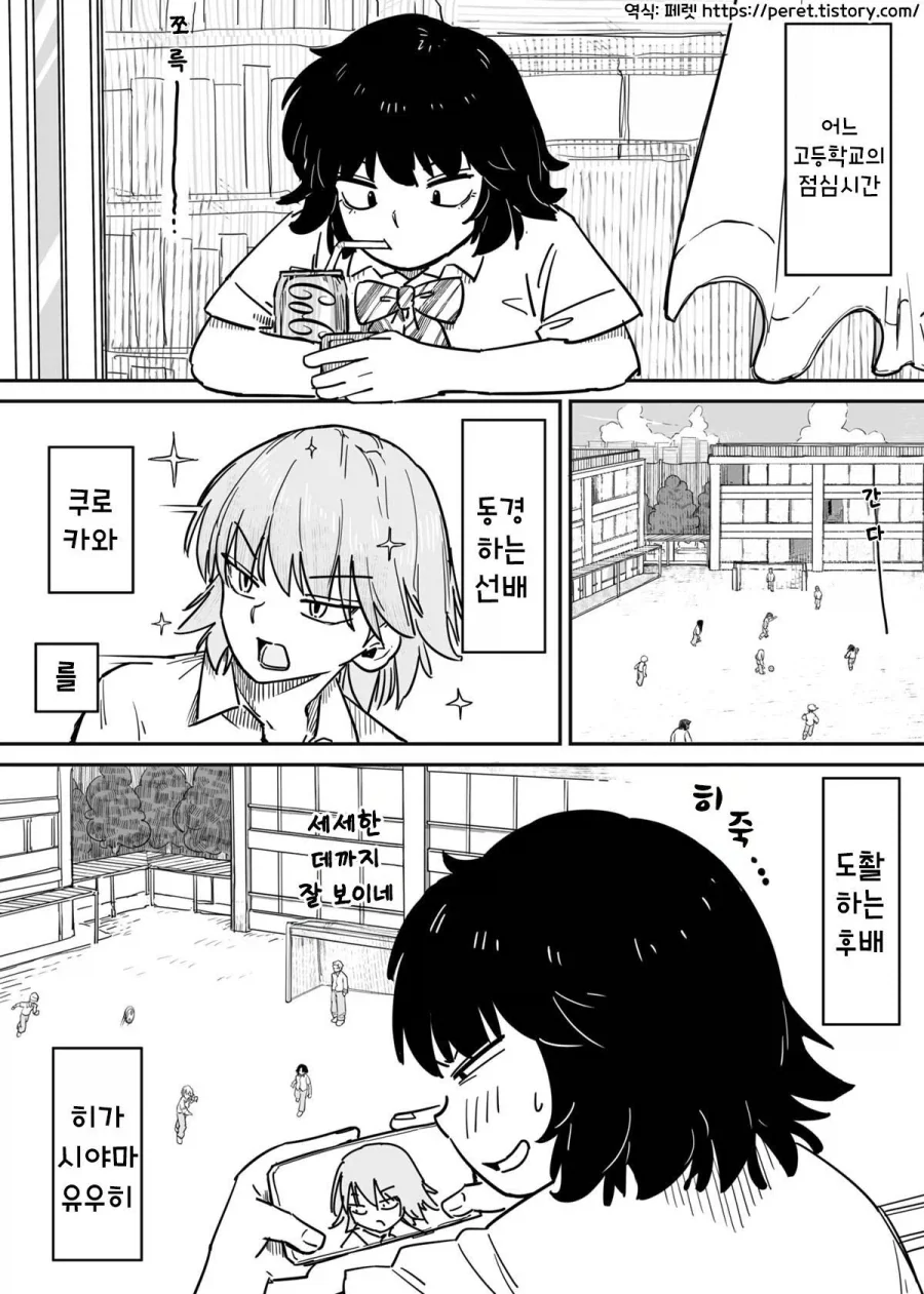 빨대와 콜라.manhwa_2.webp