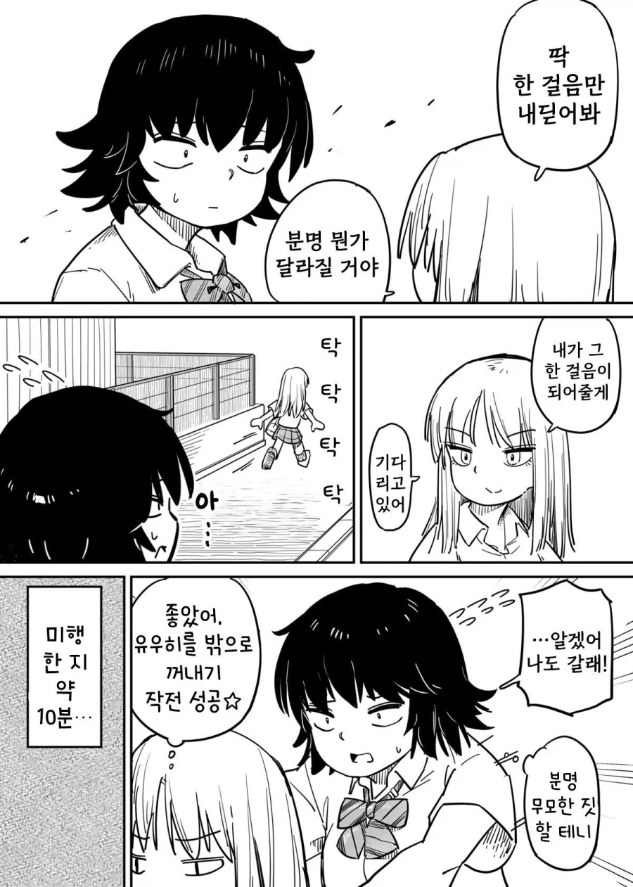 빨대와 콜라.manhwa_15.webp