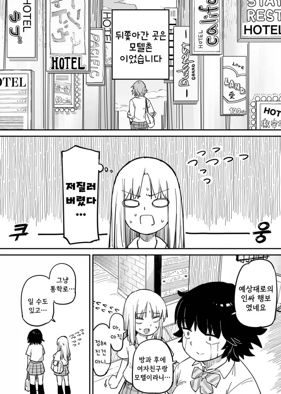 빨대와 콜라.manhwa_16.webp