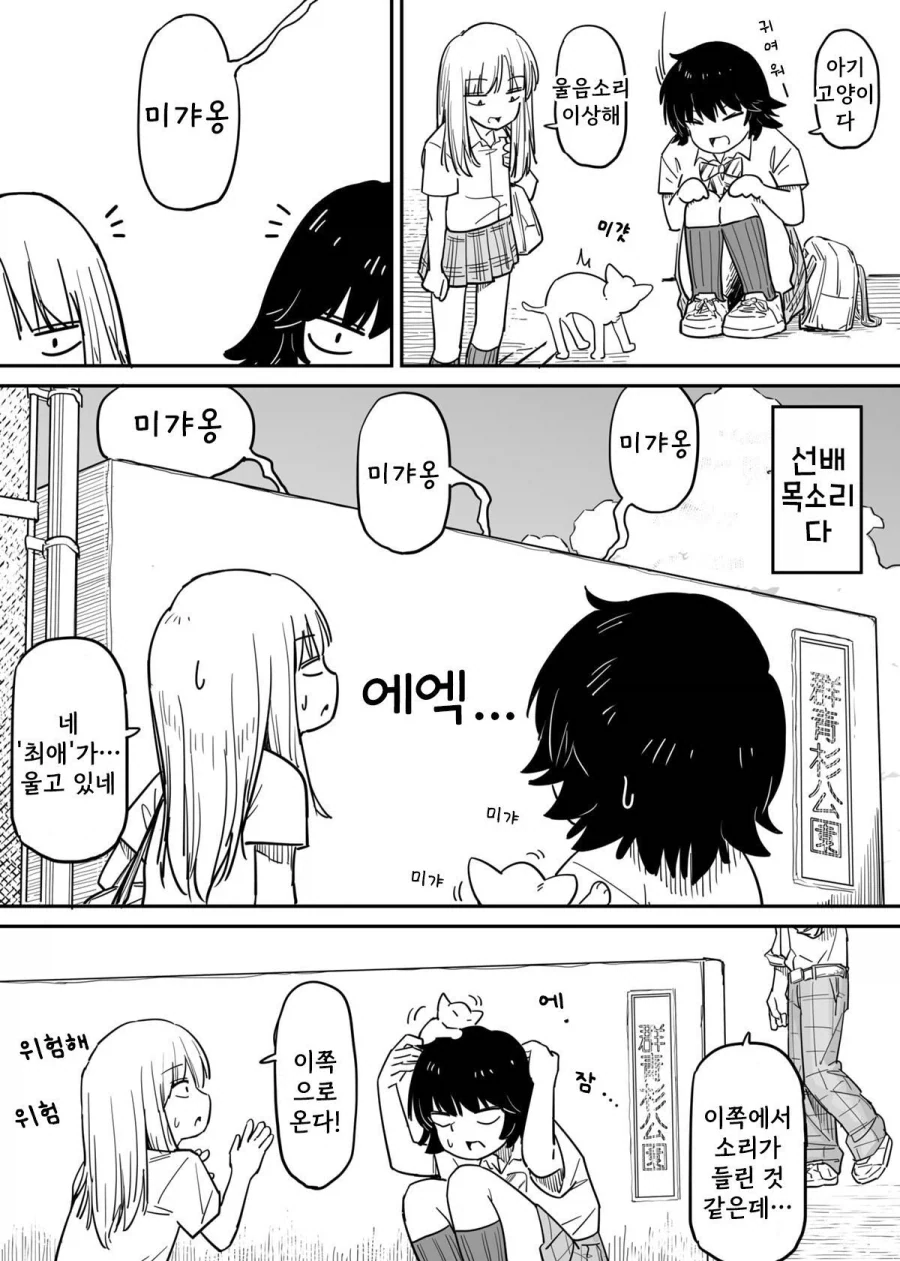 빨대와 콜라.manhwa_20.webp