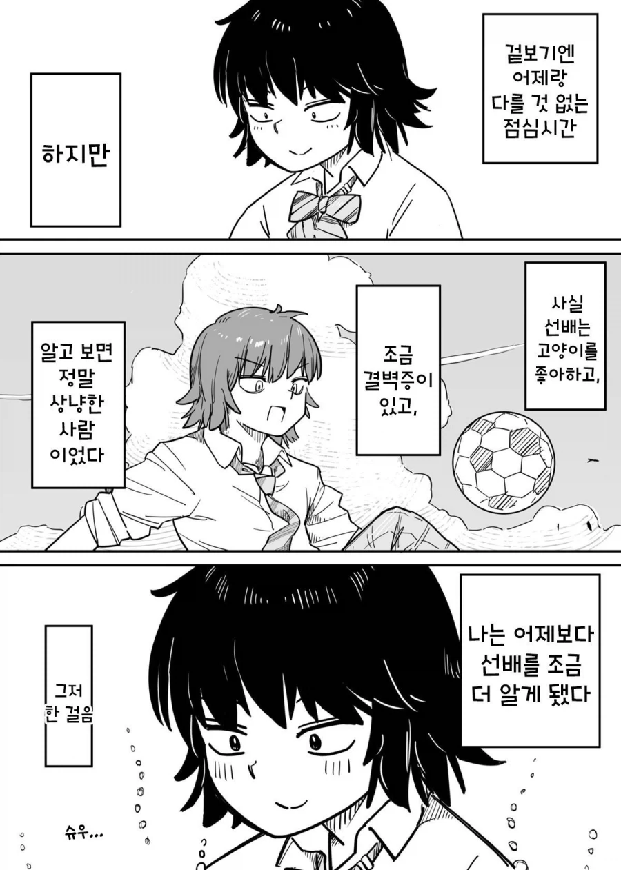 빨대와 콜라.manhwa_34.webp