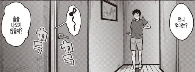 겁쟁이 근친이 아니라 광전사 근친 설정을 가진만화.JPG 이미지 13