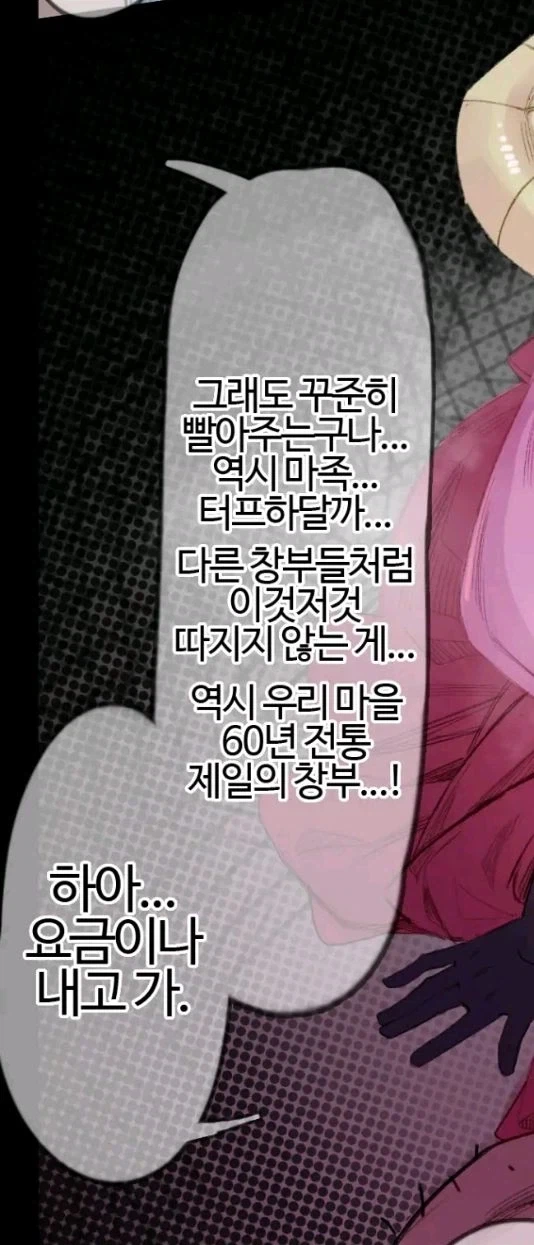 둘이서 해서 안되는 짓을 하는 만화 이미지 5